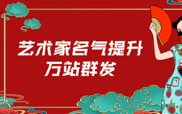 东兴市-哪些网站为艺术家提供了最佳的销售和推广机会？